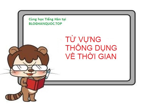 Bảng từ vựng thời gian tiếng Hàn