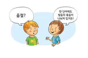 Phương pháp học tiếng Hàn giao tiếp đơn giản và hiệu quả