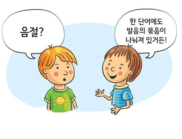 Luyện nói tiếng Hàn hàng ngày là bước đi đúng đắn để làm quen với ngôn ngữ