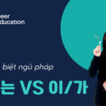 Phân biệt tiểu từ 이/가 và 은/는 trong tiếng Hàn Quốc