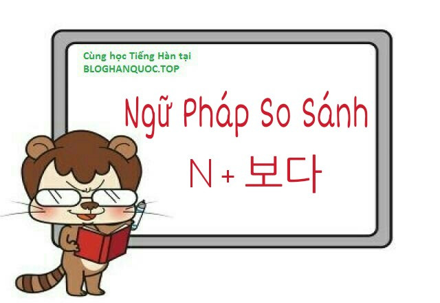 Ví dụ Ngữ pháp N + 보다